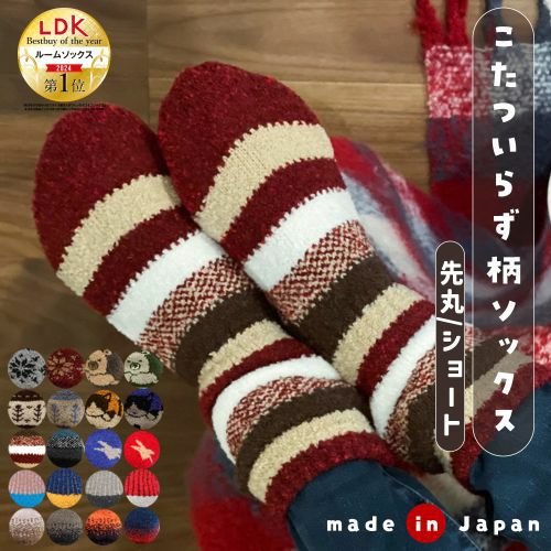 ありそうでなかった てぶくろ屋さんがつくった モコモコソックス