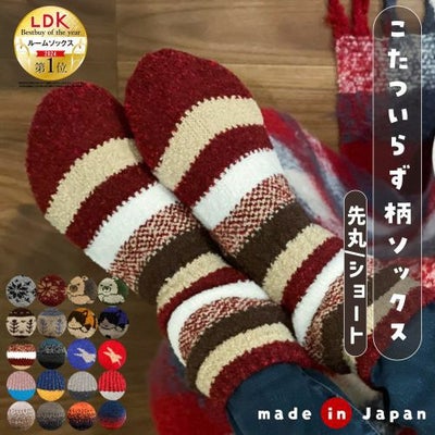 てぶくろ屋さんが作った　モコモコ先丸デザインソックス　シングルショートタイプ
