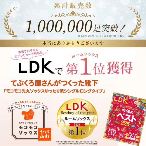 モコモコ先丸デザインソックス　カラーバリエーション