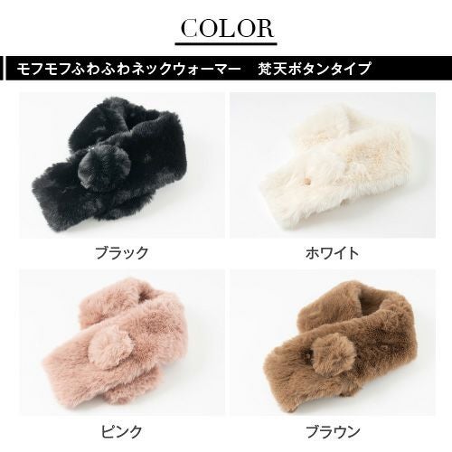 ラビットタッチネックウォーマー インサートタイプ ティペット