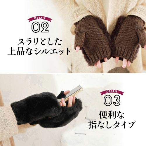 レディース ざっくり ニット モフモフ 指だし手袋 スマホ対応詳細