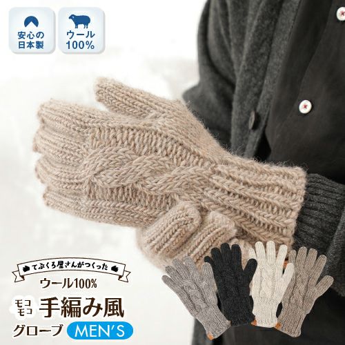 free people 手袋ロンググローブ ウール　ネイティブ編みvintage 000000000562-01.jpg?size=m&w=