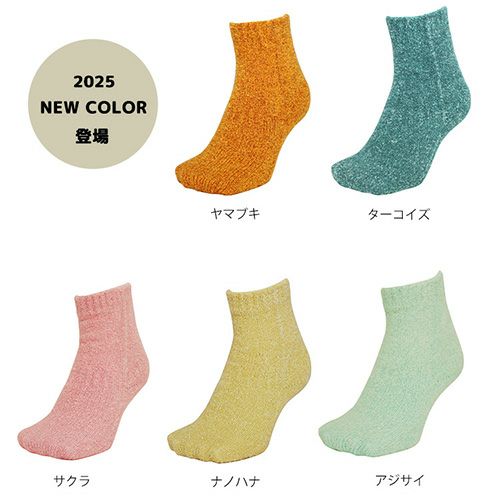モコモコ先丸デザインソックス-カラーバリエーション