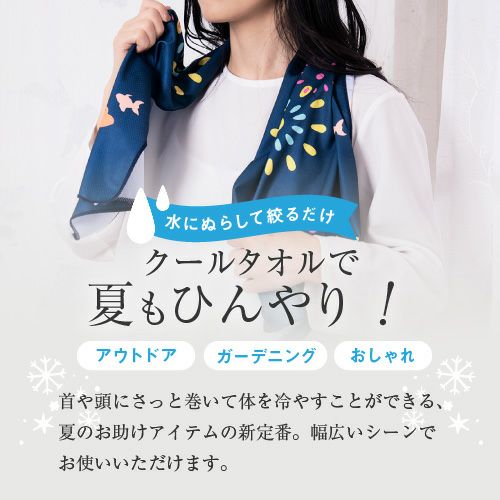 クールタオル UVカット98％・UPF50+詳細｜GlovesDEPO（グローブデポ）