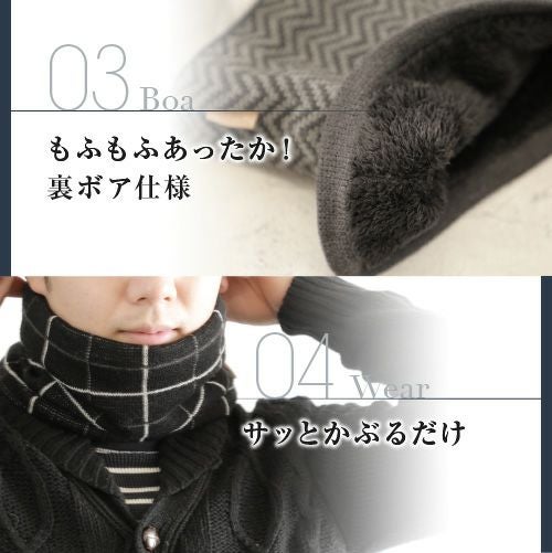 裏ボア あったかネックウォーマー メンズ詳細｜GlovesDEPO（グローブデポ）