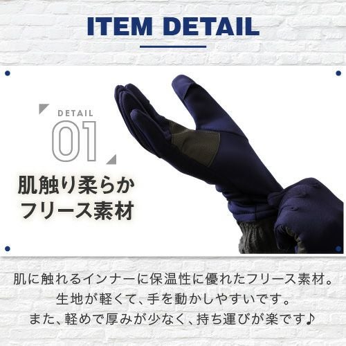 内側フリース アウトドア 手袋詳細｜GlovesDEPO（グローブデポ）