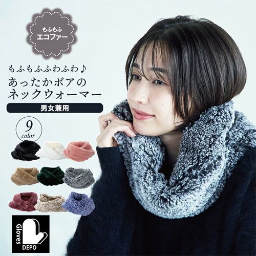 あったかボア ネックウォーマー ボーダーファー ダイダイ風ボア