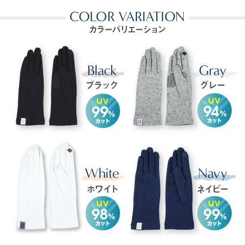 アームカバー UV手袋 ショート 5本指 コットン100％ クレンゼ 抗菌 抗