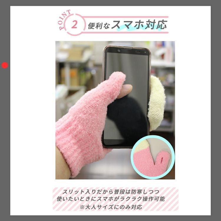 ヤドンのミトン 大人サイズ スマホ対応詳細｜GlovesDEPO（グローブデポ）