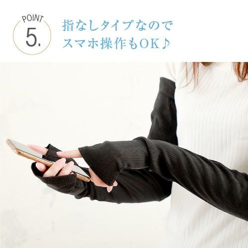 5 指なしタイプなので スマホ操作もOK♪