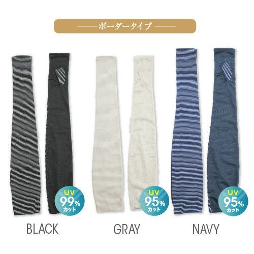 ボーダータイプ