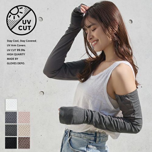 大豆繊維 清涼メッシュ uv手袋 指なし 超ロング 接触冷感