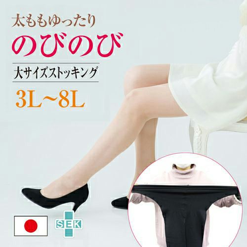 快適ストッキング　オリーブオイル配合