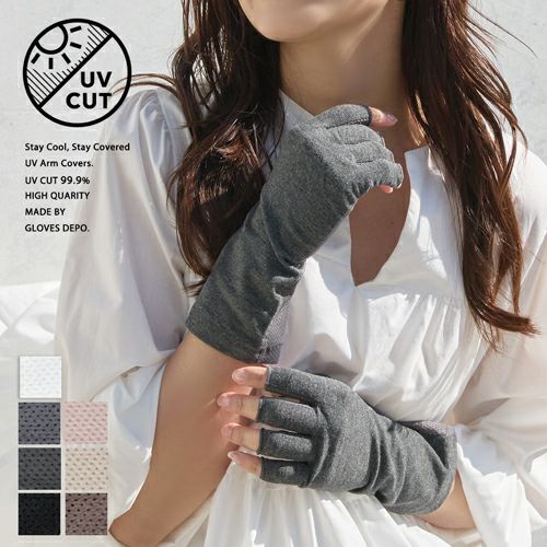 大豆繊維 清涼メッシュ uv手袋 指切り ショート 接触冷感