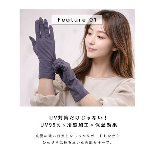 大豆繊維 アームカバー UV手袋 ショート 5本指 接触冷感 清涼メッシュ