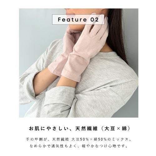大豆繊維 アームカバー UV手袋 ショート 5本指 接触冷感 清涼メッシュ