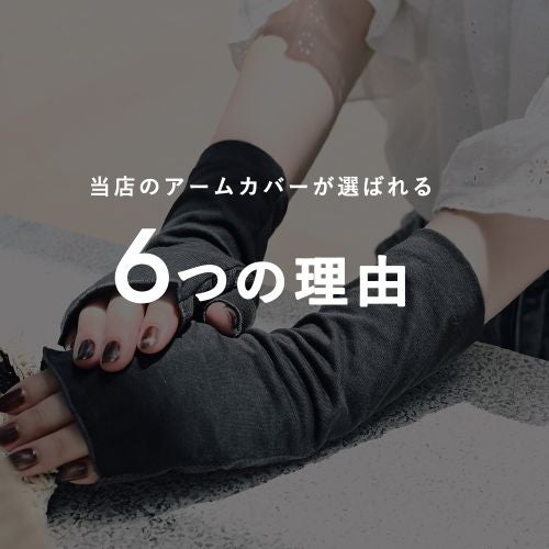 UVカット99%以上 接触冷感 大豆繊維 清涼メッシュ手袋 ショート丈指無しタイプ