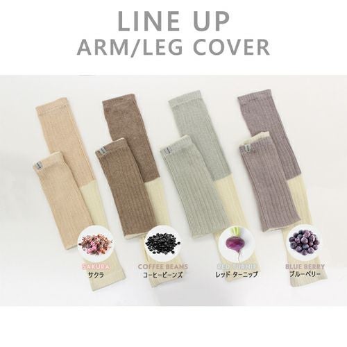 ラインナップ　アーム/レッグカバー