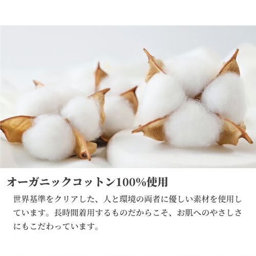 オーガニックコットン100％