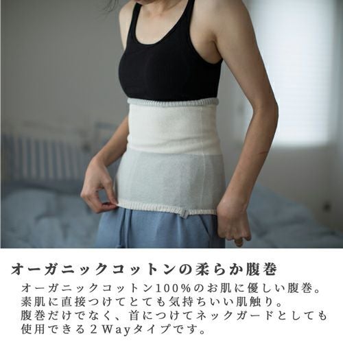 エクボ ecuvo, オーガニックコットン ボディカバー 腹巻 ハラマキ ss