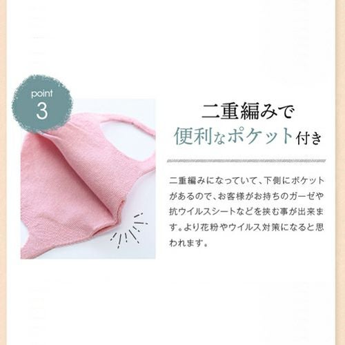 てぶくろ屋さんが作った高品質・大人気マスク 3点セット オーガニック