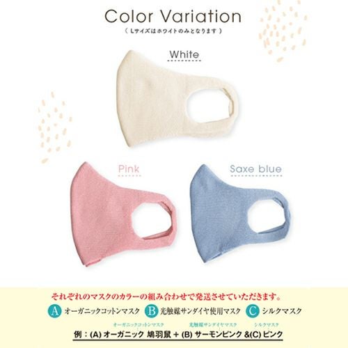 てぶくろ屋さんが作った高品質・大人気マスク 3点セット オーガニック