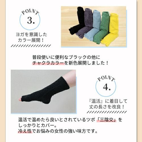 てぶくろ屋さんがつくった靴下 モコモコ 指先なし ヨガソックス