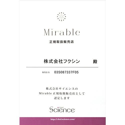 正規取扱販売店認定書