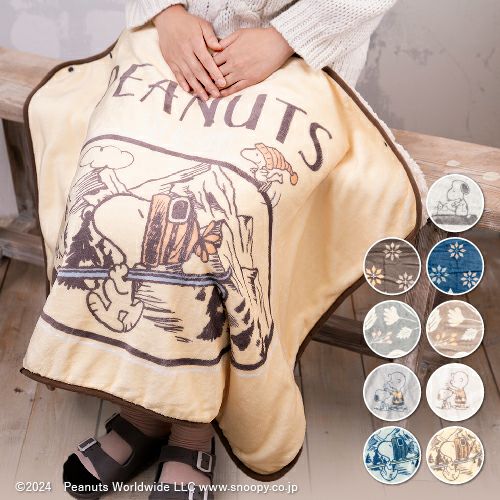 スヌーピー ひざ掛け ブランケット ポンチョ