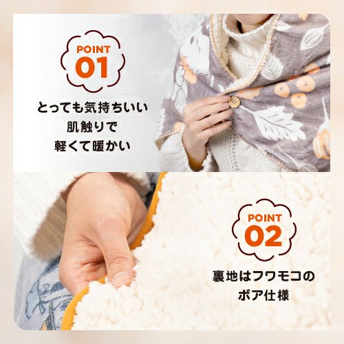 スヌーピー ひざ掛け ブランケット ポンチョ マフラー・ストール代わり