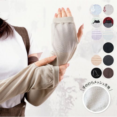 uvアームカバー 指なし ロング 接触冷感 抗菌防臭