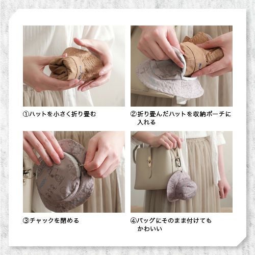 収納・携帯方法