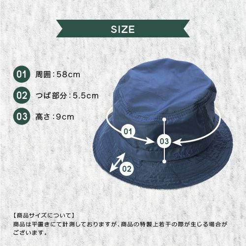 スヌーピーハット 収納可能なミニポーチ付き詳細｜GlovesDEPO