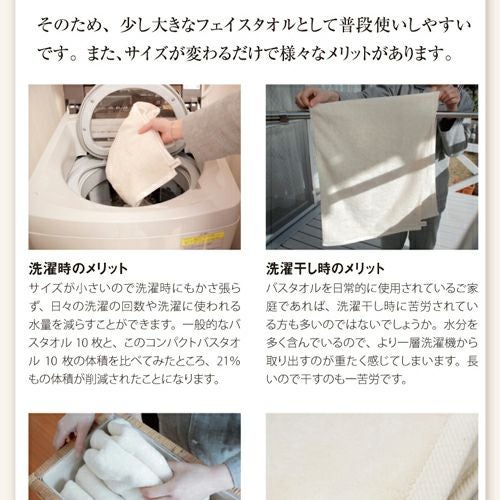 コンパクトによるメリット１と２