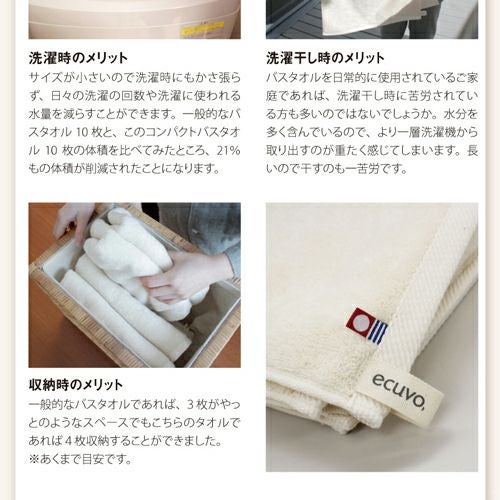 タオル 3枚セット エクボ ecuvo, 無染色 オーガニックコットン 100