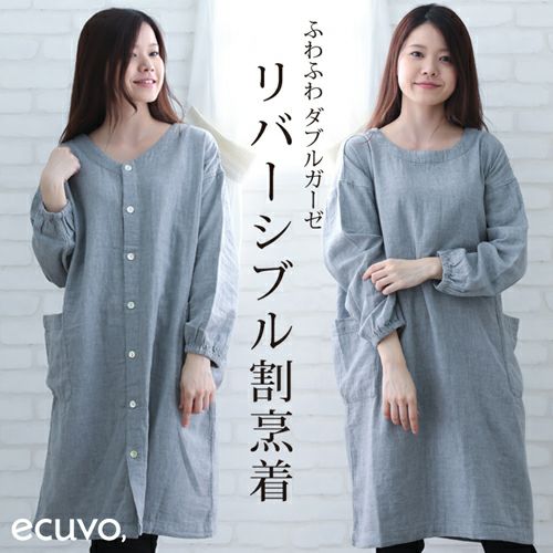 エクボ ecuvo, 割烹着 コットンダブルガーゼ詳細｜GlovesDEPO