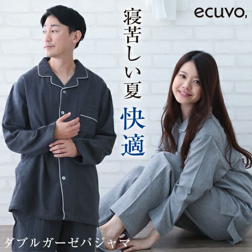 エクボ ecuvo, パジャマ コットンダブルガーゼ