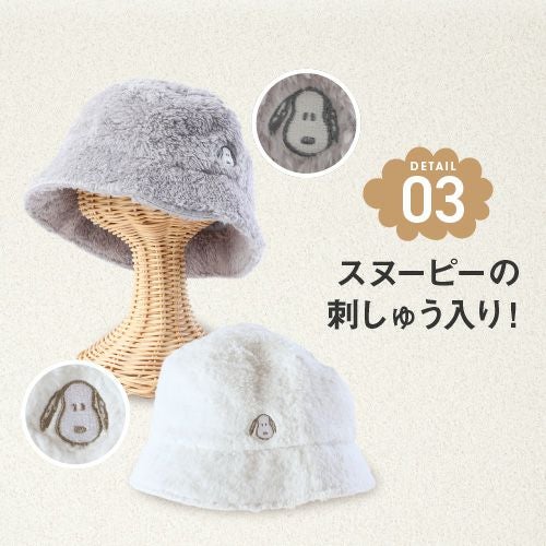 スヌーピーボアバケットハット SNOOPY ピーナッツ