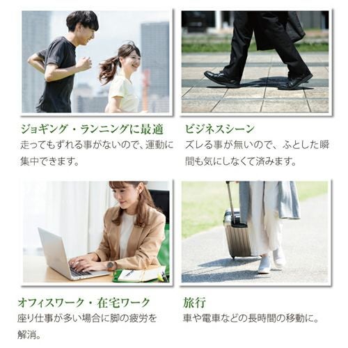 ジョギング・ランニング・ビジネスシーン・オフィスワーク・在宅ワーク・旅行など