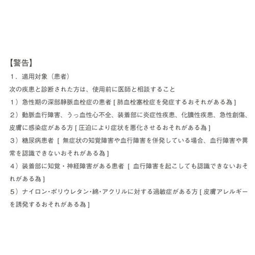 警告・取り扱い注意