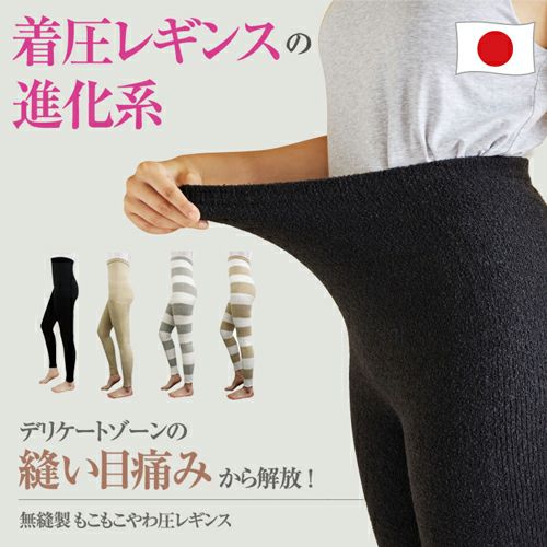 てぶくろ屋さんがつくった もこもこやわ圧レギンス詳細｜GlovesDEPO
