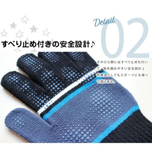 豆出品です。お問い合わせ頂きました商品です。手袋 キッズのびのびニット手袋 すべり止め付き アディダス詳細｜GlovesDEPO