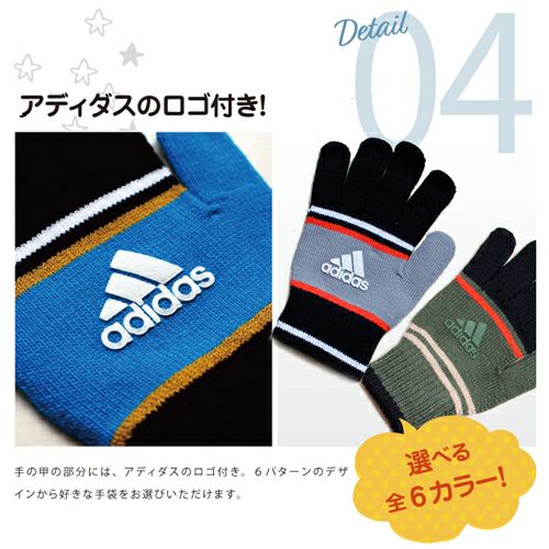 キッズのびのびニット手袋 すべり止め付き アディダス詳細｜GlovesDEPO