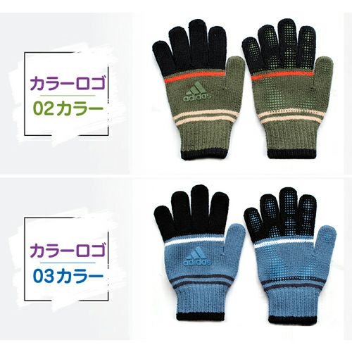 キッズのびのびニット手袋 すべり止め付き アディダス詳細｜GlovesDEPO