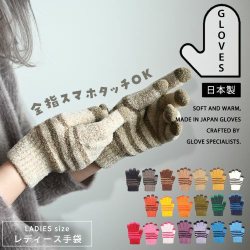 ふわふわもこもこあったか手袋