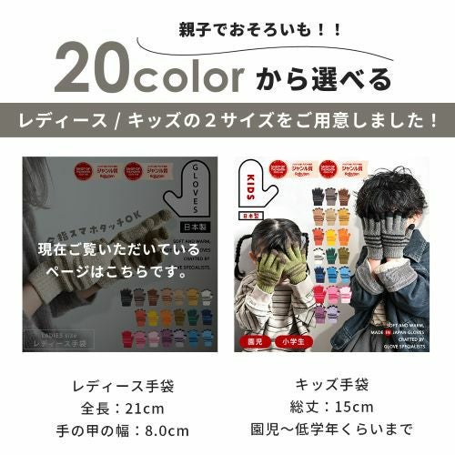 親子でお揃い ふわモコ手袋 レディースサイズ ママサイズ 20色から