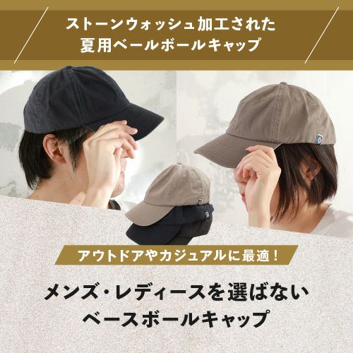 stone  ベースボールキャップ／ウールとナイロン 帽子 ベースボールキャップ つば広 紫外線対策 日焼け防止 ストーン