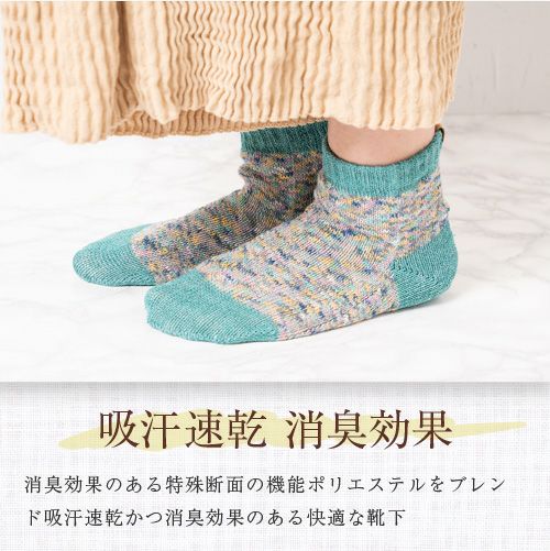 吸汗速乾 消臭効果