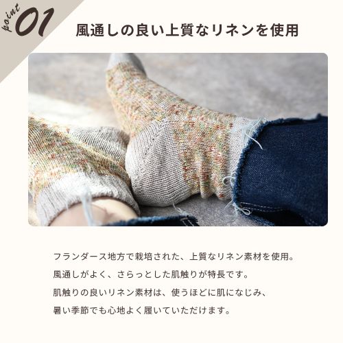 風通しの良い良質なリネンを使用