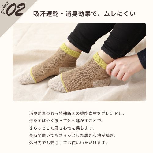 ムレにくい
